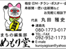 めもり堂