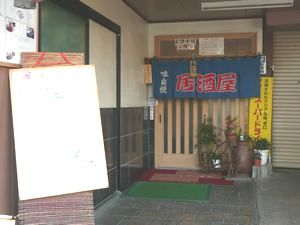 味処　ひろ｜那珂川市商工会 ももちゃんネット