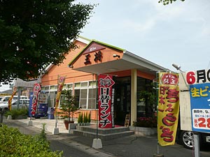 餃子の王将 那珂川店｜那珂川市商工会 ももちゃんネット