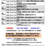 創業塾商工広告のサムネイル