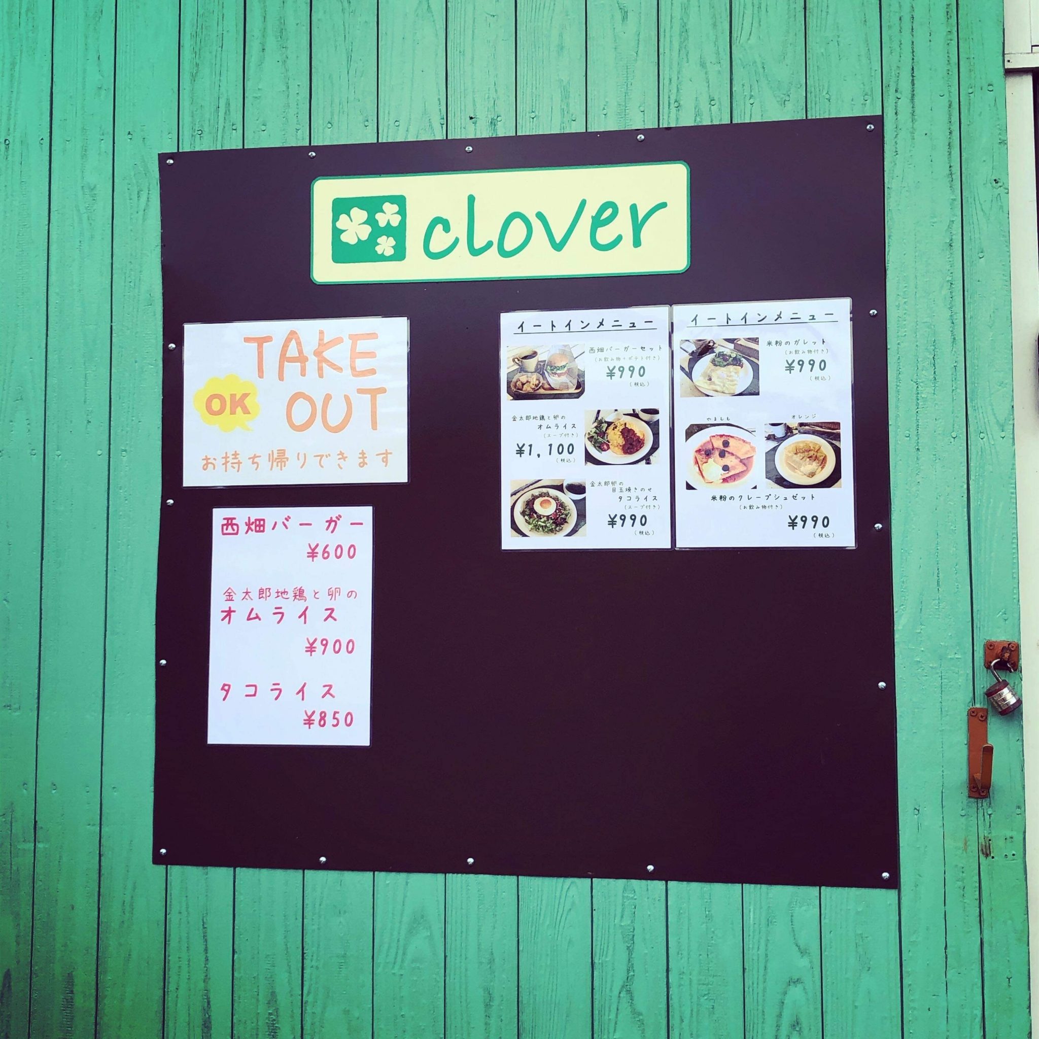 ｃｌｏｖｅｒ｜那珂川市商工会 ももちゃんネット