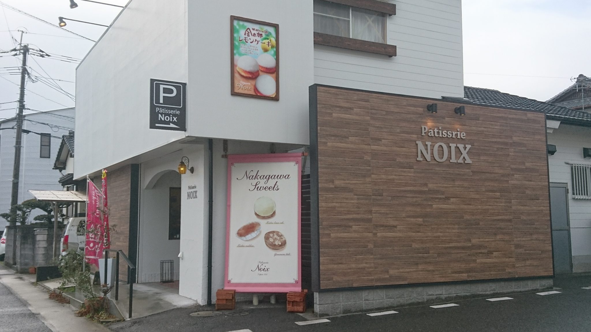 パティスリー ノア　Patisserie Noix｜那珂川市商工会 ももちゃんネット