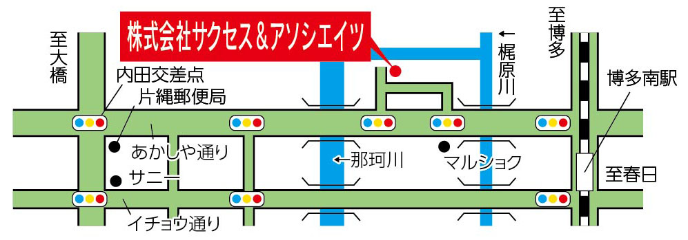 (株)サクセス＆アソシエイツ｜那珂川市商工会 ももちゃんネット