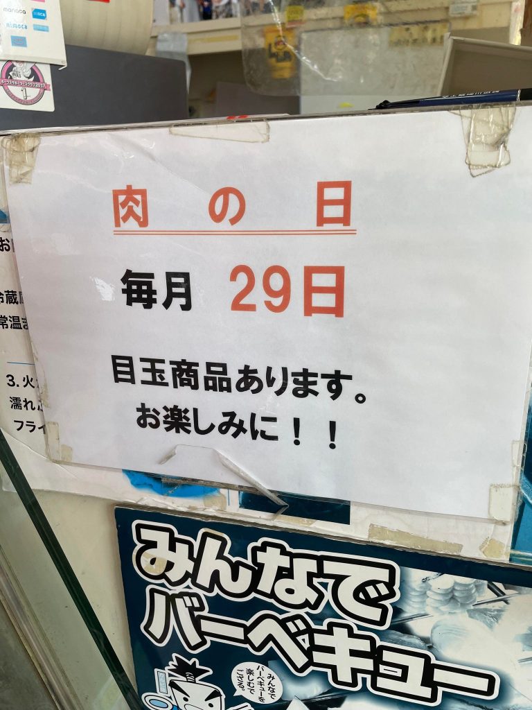 肉のくまもと屋｜那珂川市商工会 ももちゃんネット