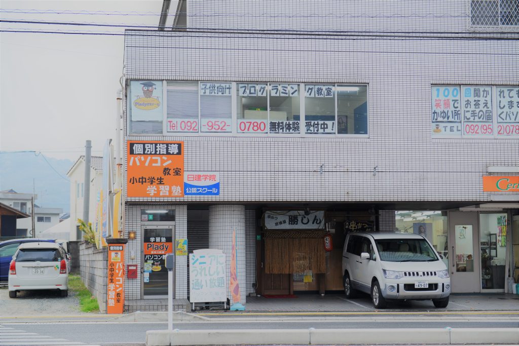 株式会社プレディ｜那珂川市商工会 ももちゃんネット